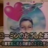 【生肉】富士台90年代的音乐教养节目-音乐的真相【听力练习】