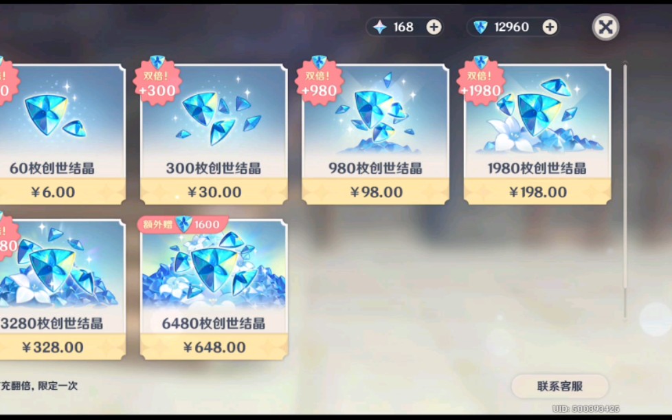 原神氪金成年人崩溃往往只在一瞬间