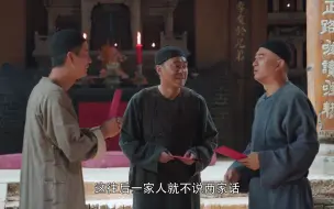 Download Video: 冷先生找人算了孩子的八字，定下了俩闺女的亲事，这下美了