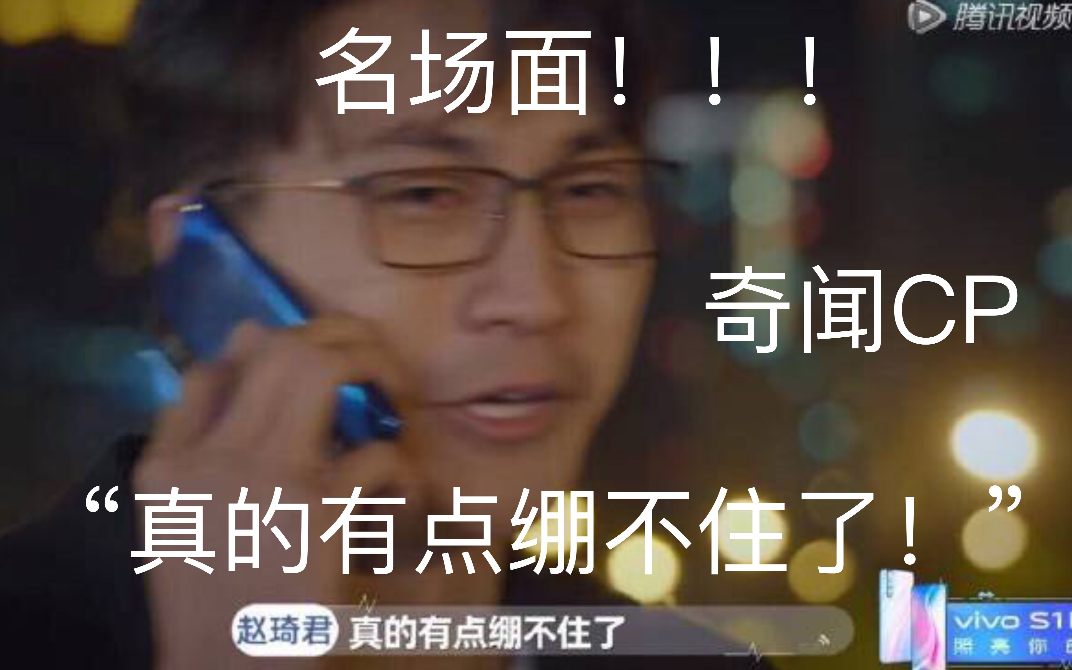 心动的信号第二季真的有点绷不住了奇闻cp名场面之大师兄电话告白钲轩