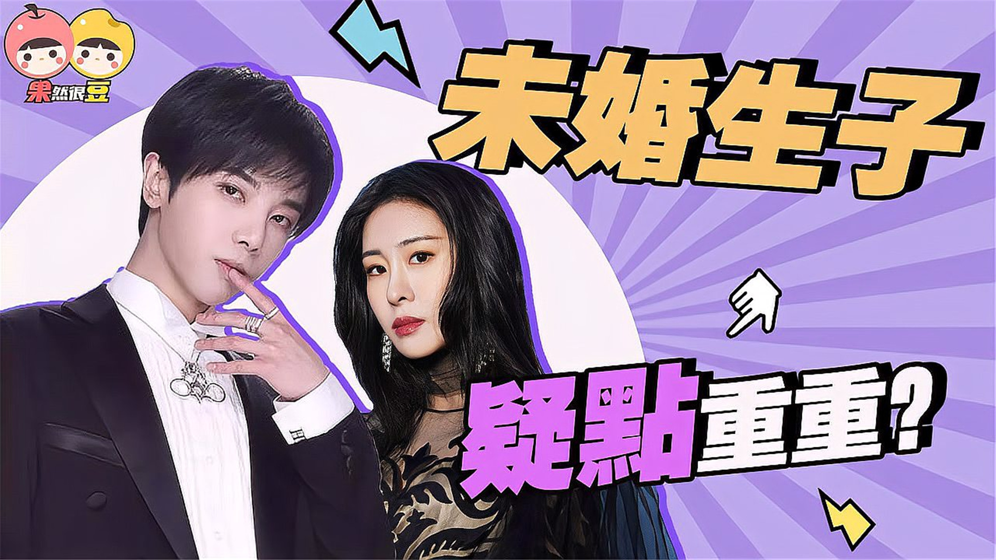 华晨宇张碧晨偷偷生子疑点重重?背后赤裸裸的娱乐圈乱象!