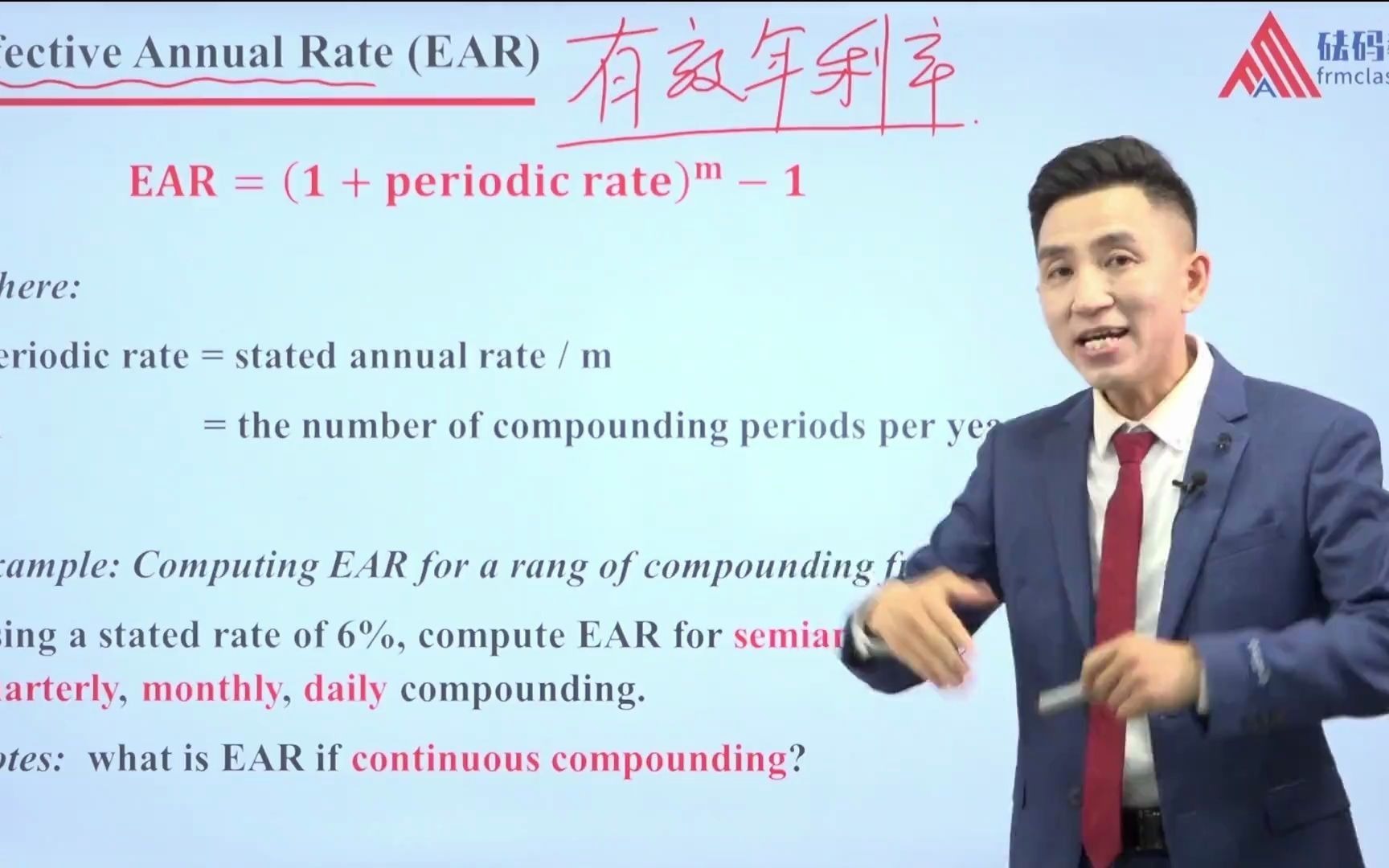 CFA L1重要知识点:EAR(有效年利率)——Effective Annual Rate哔哩哔哩bilibili