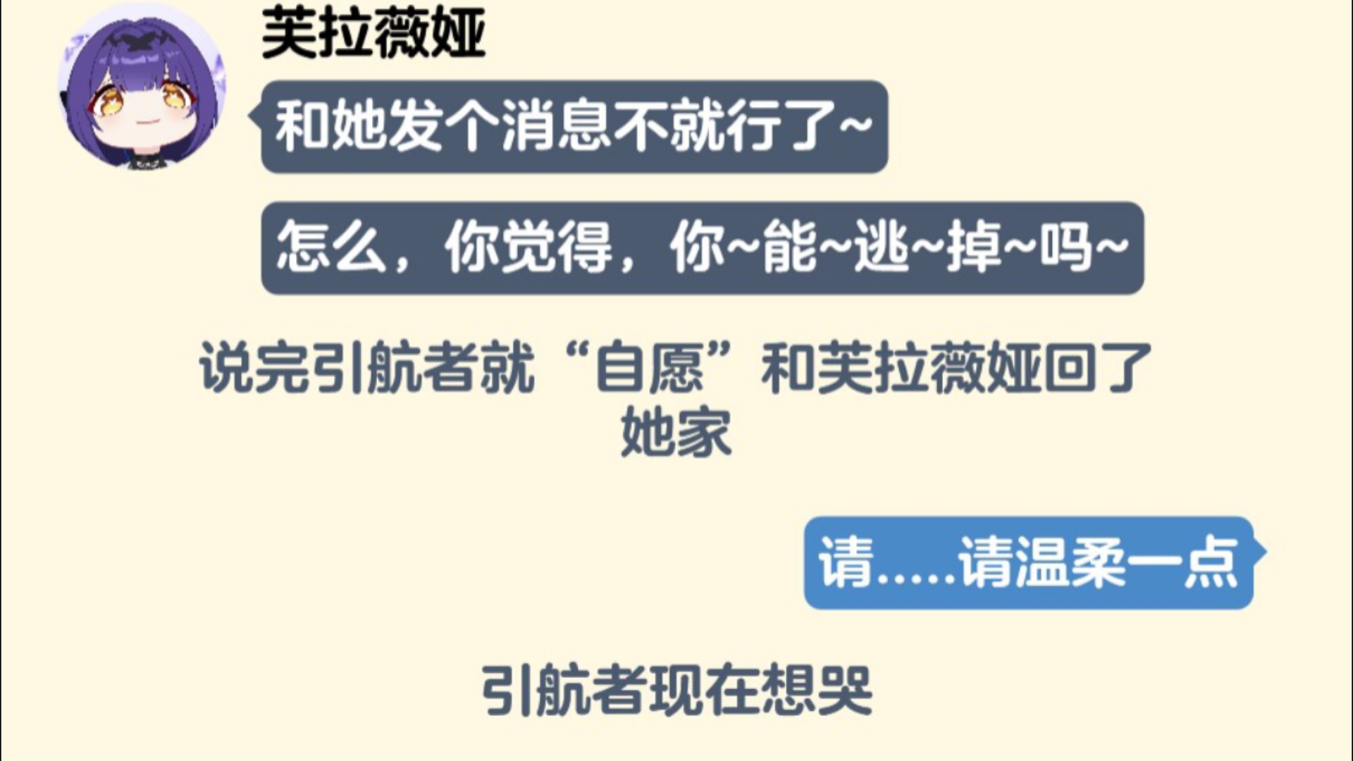 引航者干坏事被蝴蝶抓住喽手机游戏热门视频