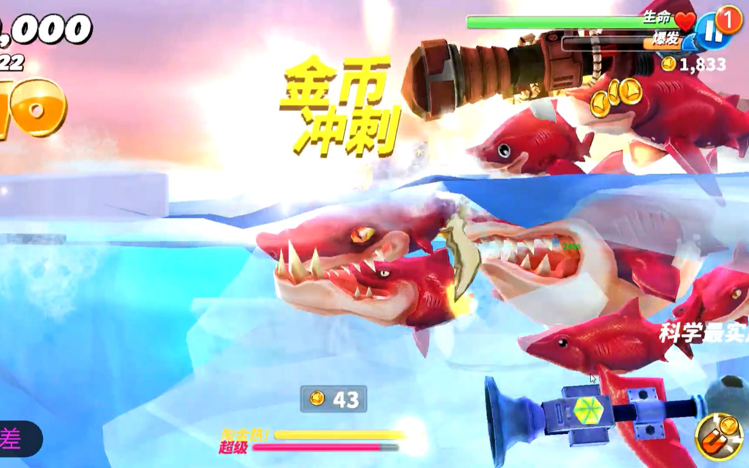 迷小差解说:狂暴群鲨主宰生杀大权,变大的瞬间更惊人!