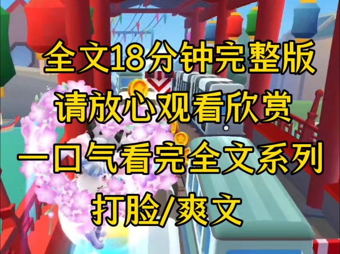 【完结】男友去世前留下遗嘱,让我继承他的财产,可是却没有料到缺被我闺蜜惦记上了,既然如此我也没有什么好说的哔哩哔哩bilibili