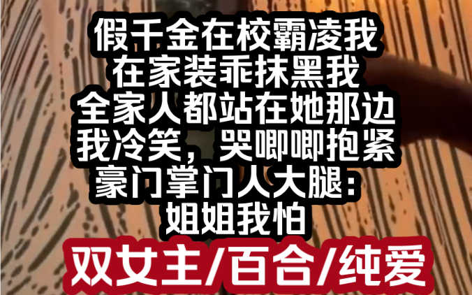 [图]抱大腿抱大腿抱大腿抱大腿抱大腿抱大腿抱大腿抱大腿抱大腿双女主小说推荐《甜姬大腿》#le #百合#纯爱