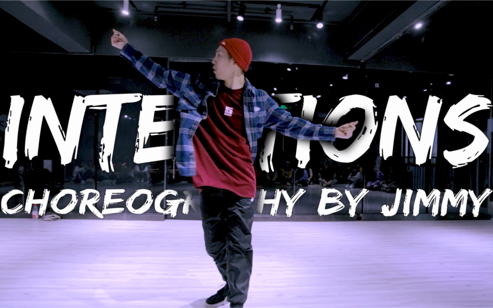 【justin bieber: intentions】jimmy编舞 megasoul dance studio