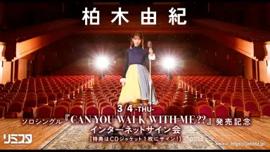 CAN YOU WALK WITH ME-哔哩哔哩_Bilibili
