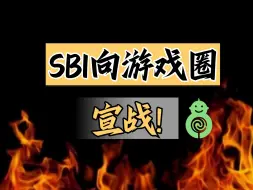 Tải video: 开战！SweetBaby摊牌，要把游戏业夷为平地【绅批】