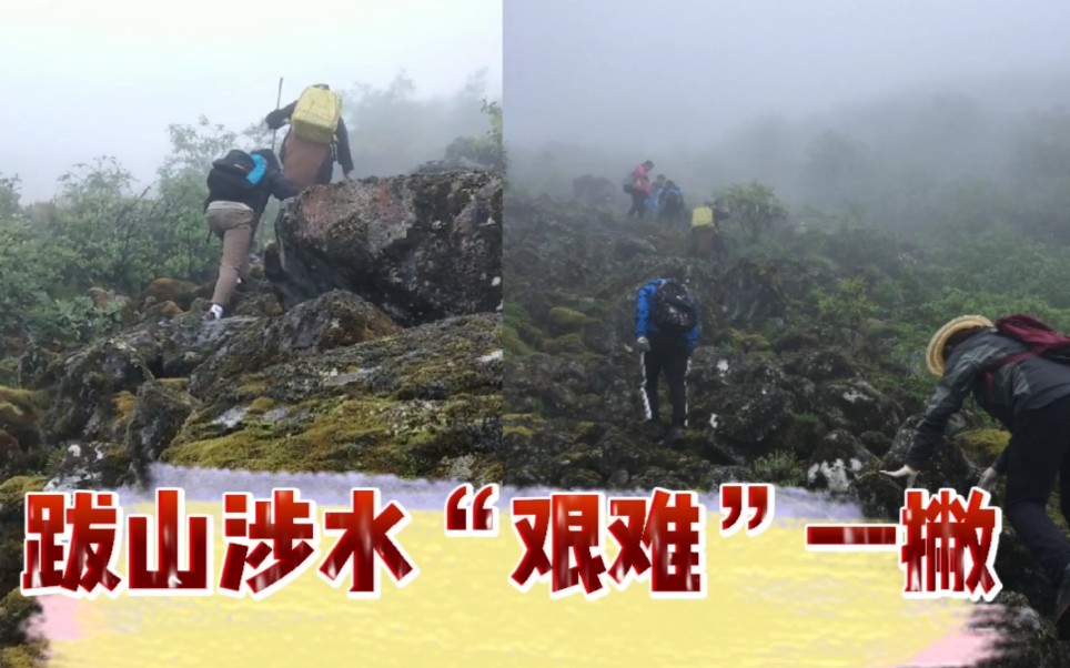 [图]拥抱高山冰川(第7集):跋山涉水“艰难”一撇