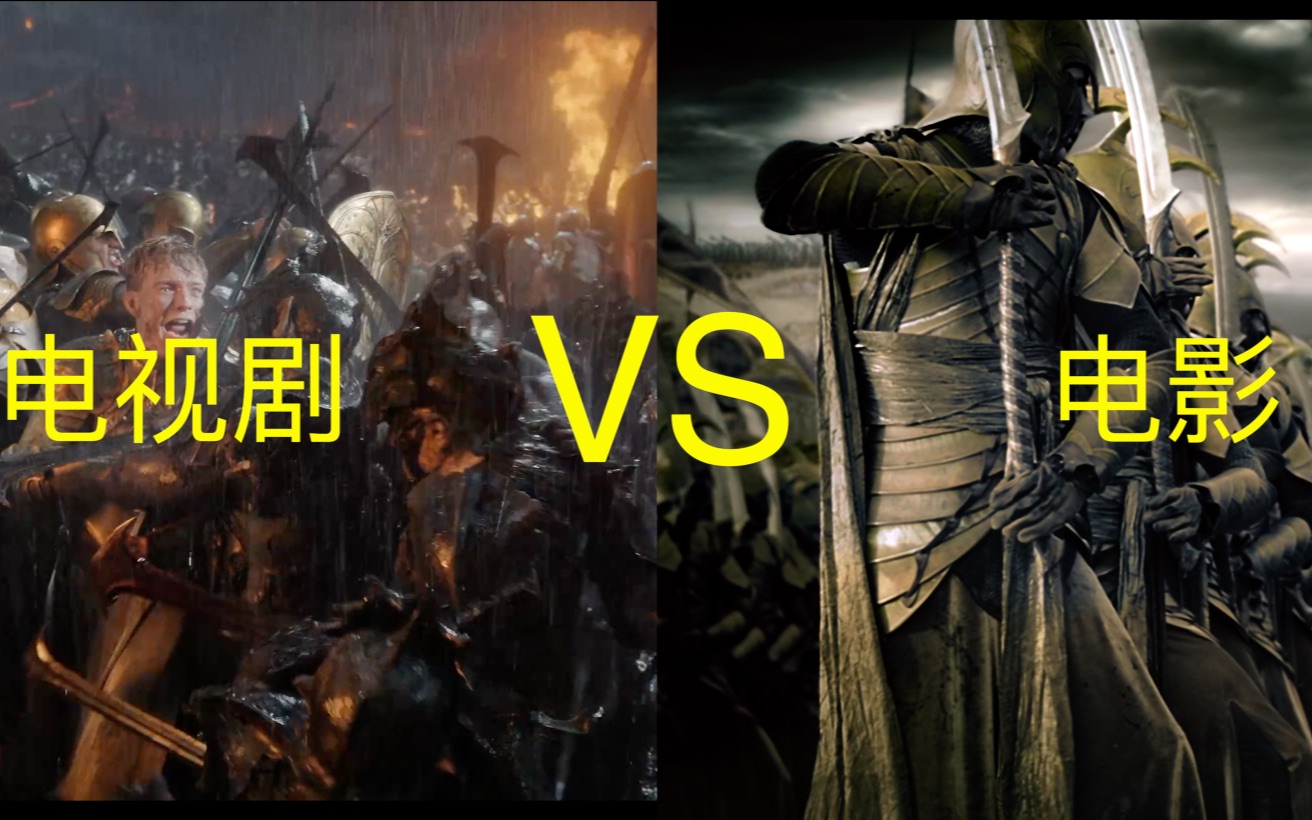 【4K】找茬？《指环王：力量之戒》与《指环王1》片头部分对比