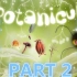 【雲酱实况】植物精灵P2（botanicula）萌萌的小清新