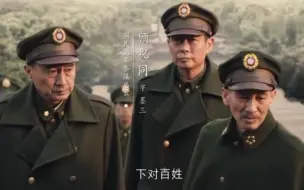 下载视频: 大决战：兵败如山倒，老蒋无奈退往台湾。