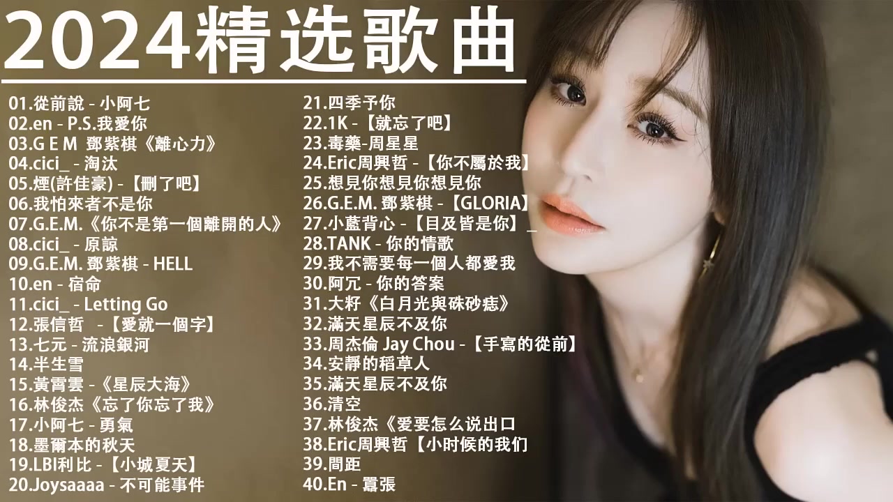 好听流行歌曲(好听流行歌曲2023)