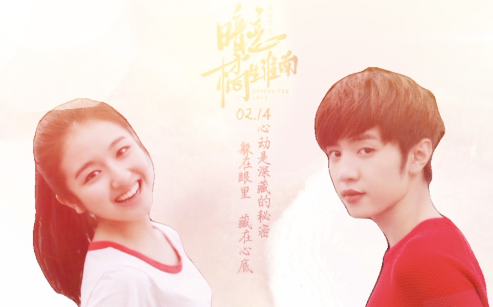 李兰迪陈哲远暗恋橘生淮南60伪片花最好的暗恋莫过于喜欢变成欢喜