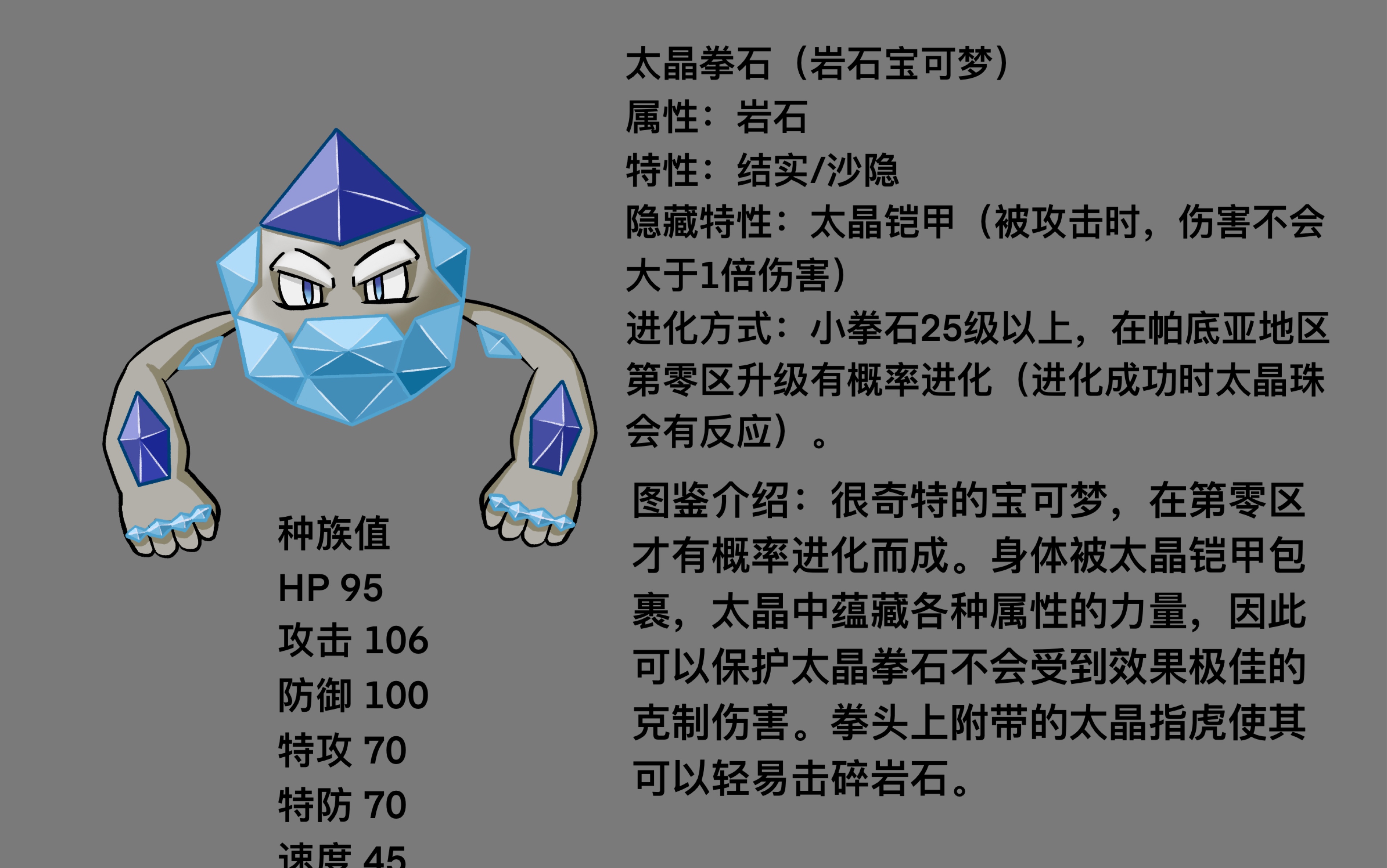 的变动,帕底亚地区也不能免受影响,在第零区发现的宝可梦新进化形式!