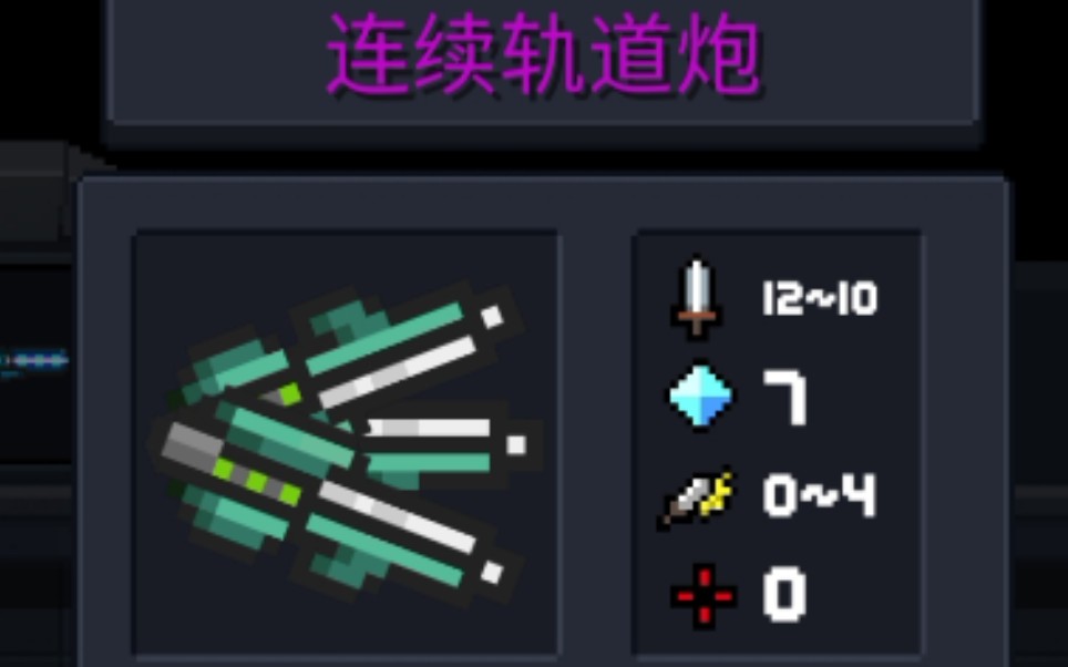 活动作品元气骑士散打连续轨道炮船新体验