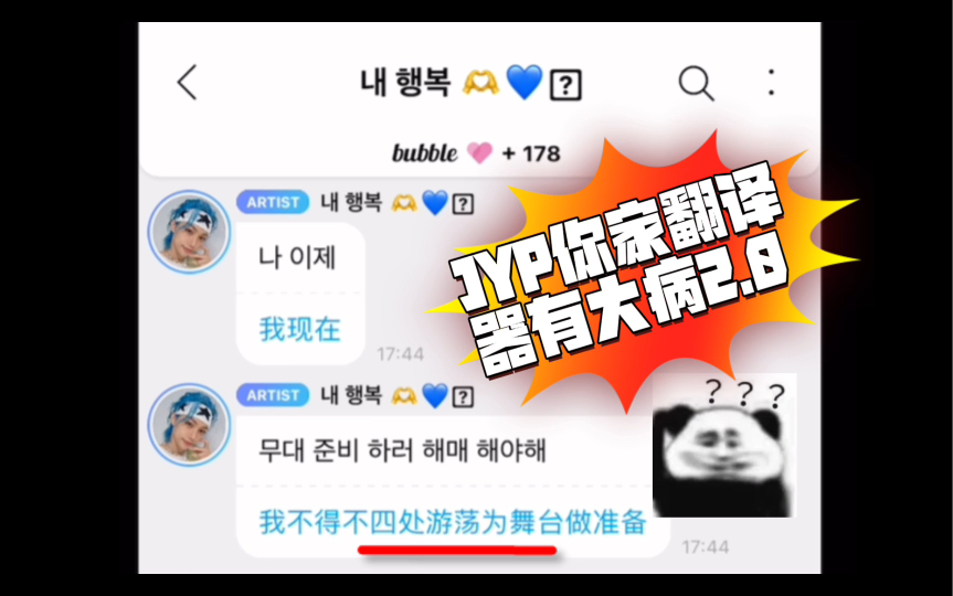 JYPbubble别太荒谬.离谱翻译器2.0哔哩哔哩bilibili