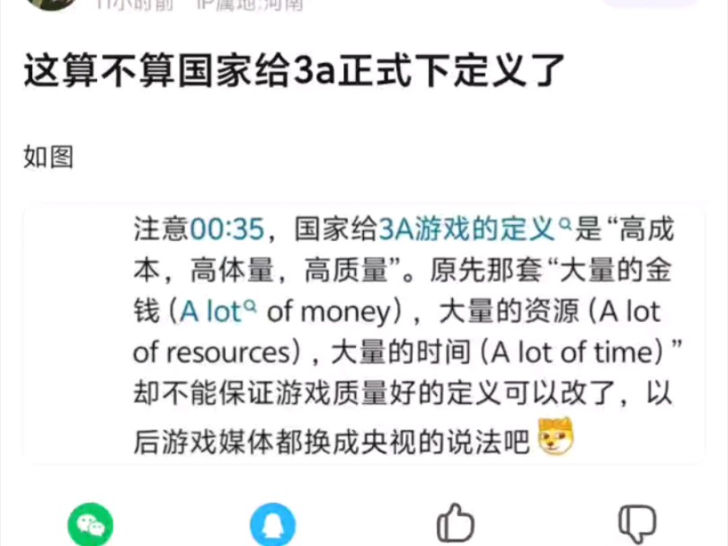 【黑神话悟空】这算不算3a游戏的定义正式被确定了哔哩哔哩bilibili黑神话悟空童年回忆