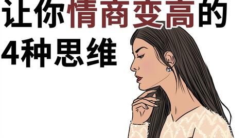 社交高情商聊天技巧,社交高情商聊天技巧：轻松掌握沟通的艺术