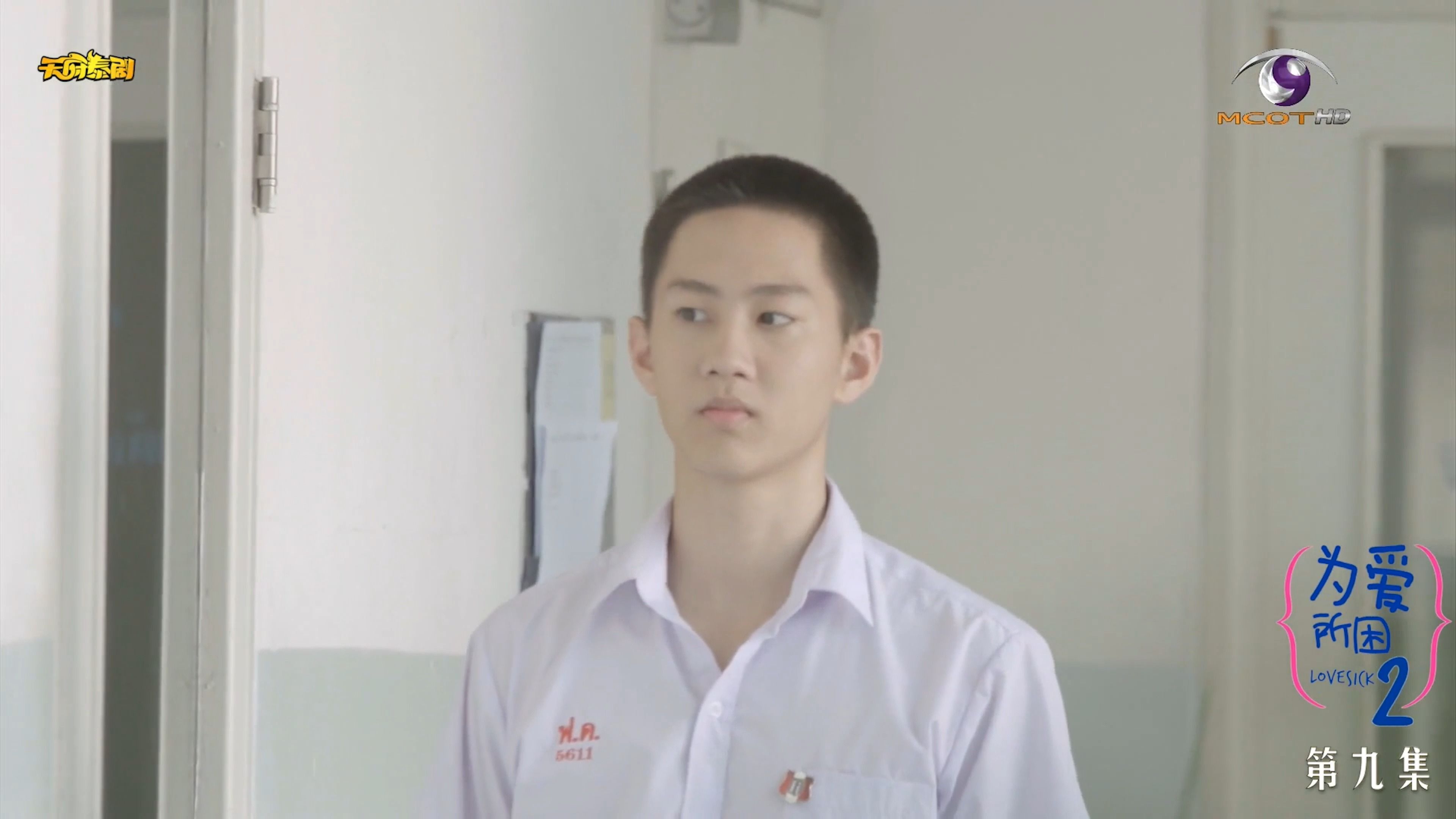 【为爱所困】第二季 超清 9-5