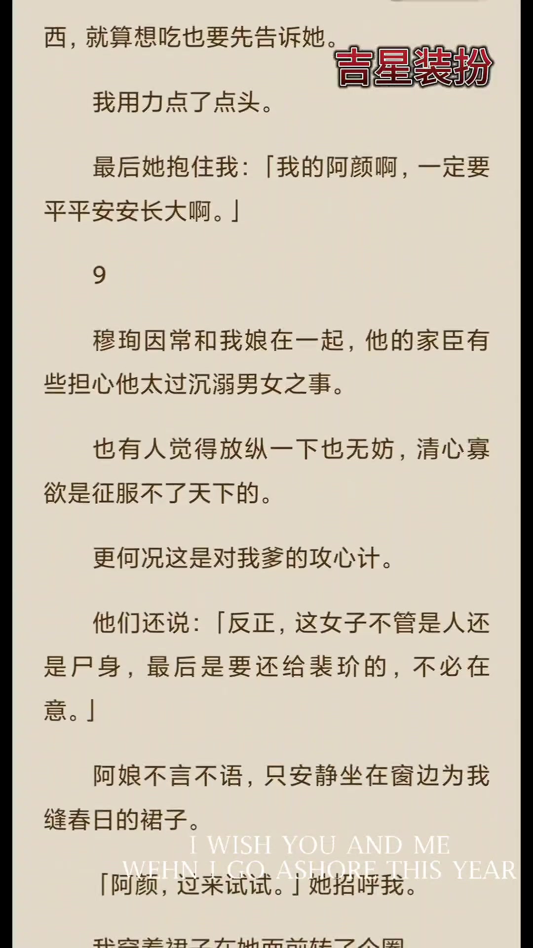 君侯穆珣裴玠阿颜配享太庙结局后续完结大结局,穆珣裴玠君侯阿娘完结后续结局番外篇配享太庙,穆珣裴玠姜鸢大结局后续完结小说全文配享太庙,我和阿...