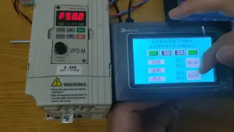 显控触摸屏与台达变频器通讯测试