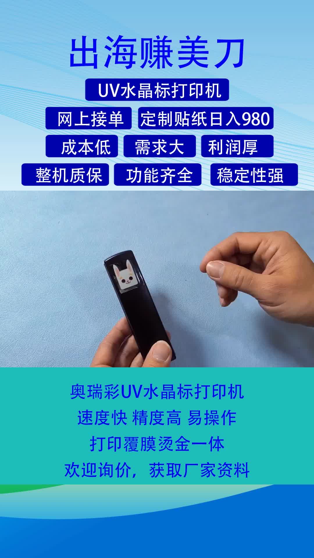 金属分离贴logo商标水晶标uv转印贴打印机烫金烫银标签水晶