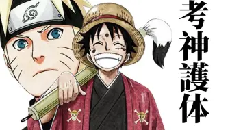 漫话家特刊 2 少年jump漫画家中十大最强师徒 哔哩哔哩 Bilibili