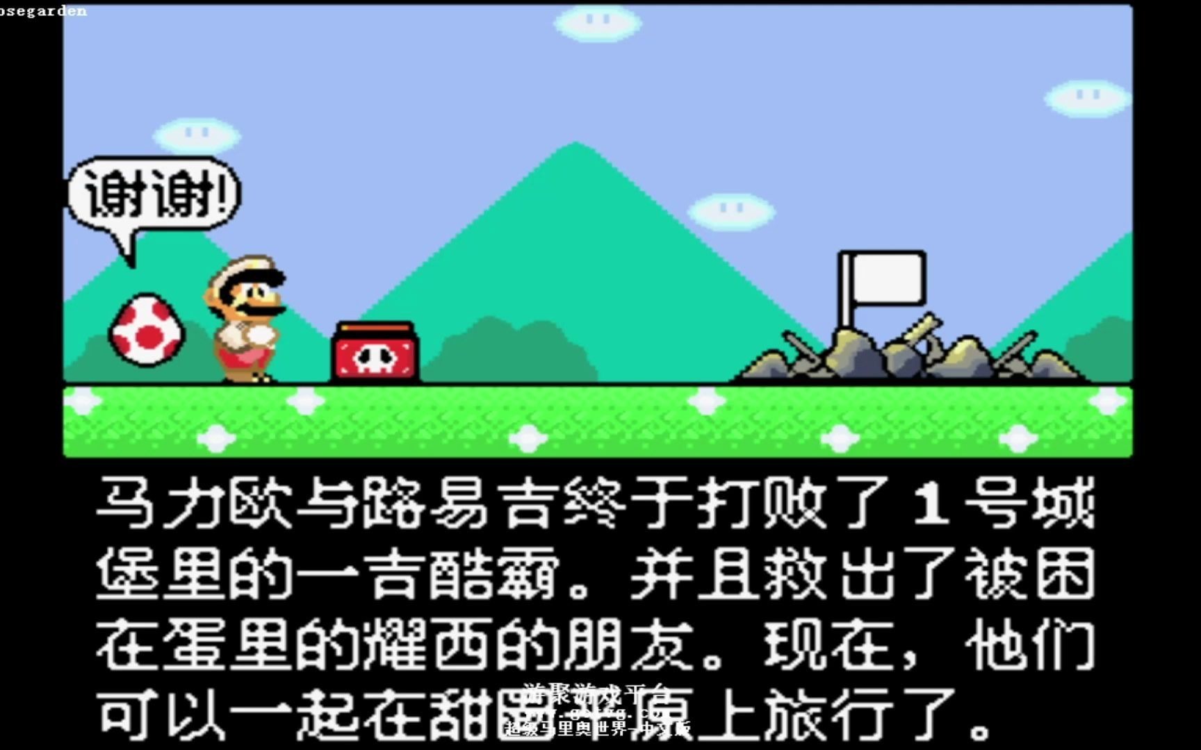 超级马里奥世界:公主长大后又被库巴抓走!