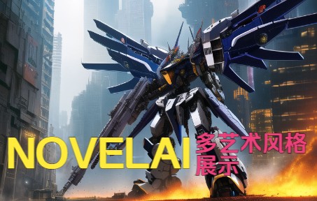 【NovelAI】探索novelai风格多样性近期个人生成图片展示哔哩哔哩bilibili