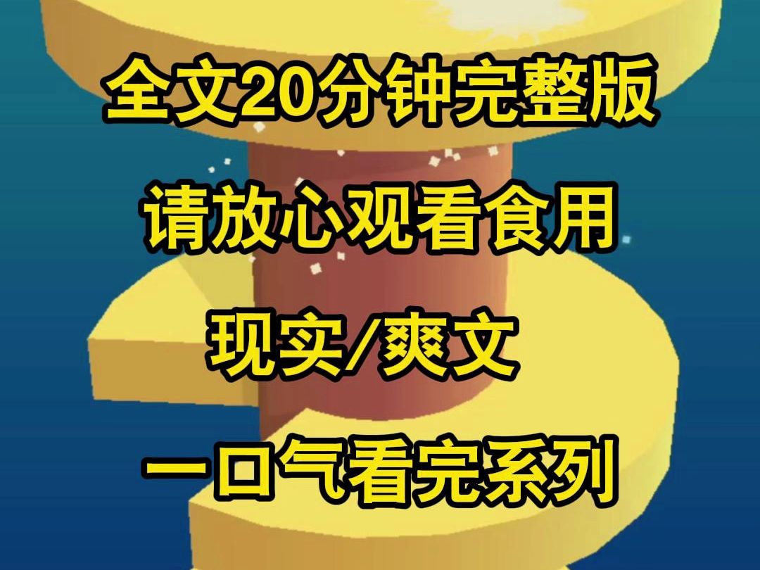 【一口气更完】男友自称钢铁直男,以自己是直男的名义做着伤天害理的事情,甚至影响了别人,这样的男人还是有多远走多远哔哩哔哩bilibili