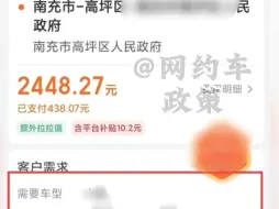 Télécharger la video: 惊恐加价订单司机都不敢接，乘客:必须放副驾，路上要时刻观察！