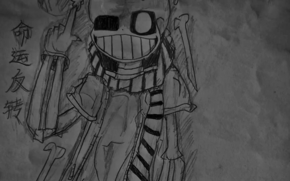 命运反转inverted fate sans手绘