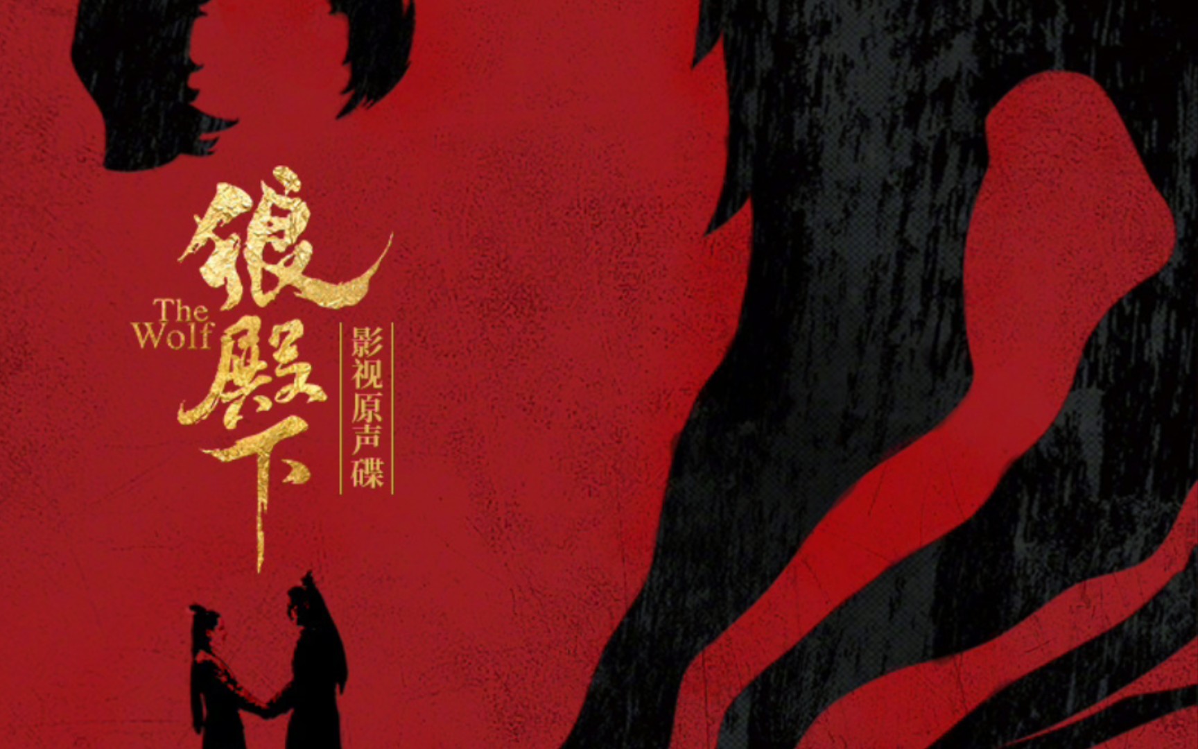 狼殿下蔡依林jonyj合唱超燃片头曲我是谁