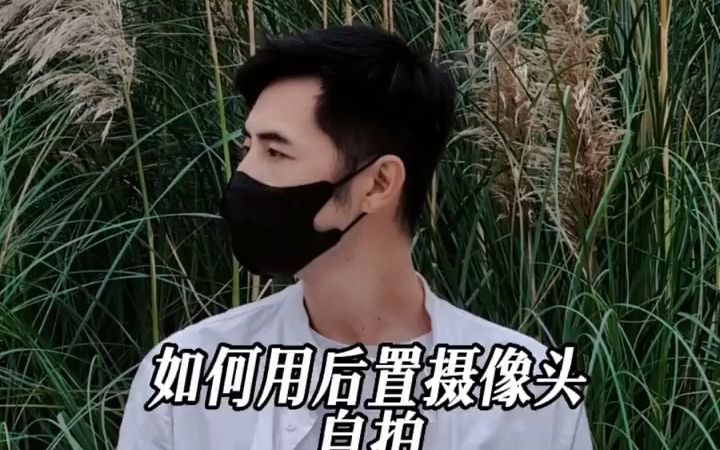 如何用后置摄像头自拍