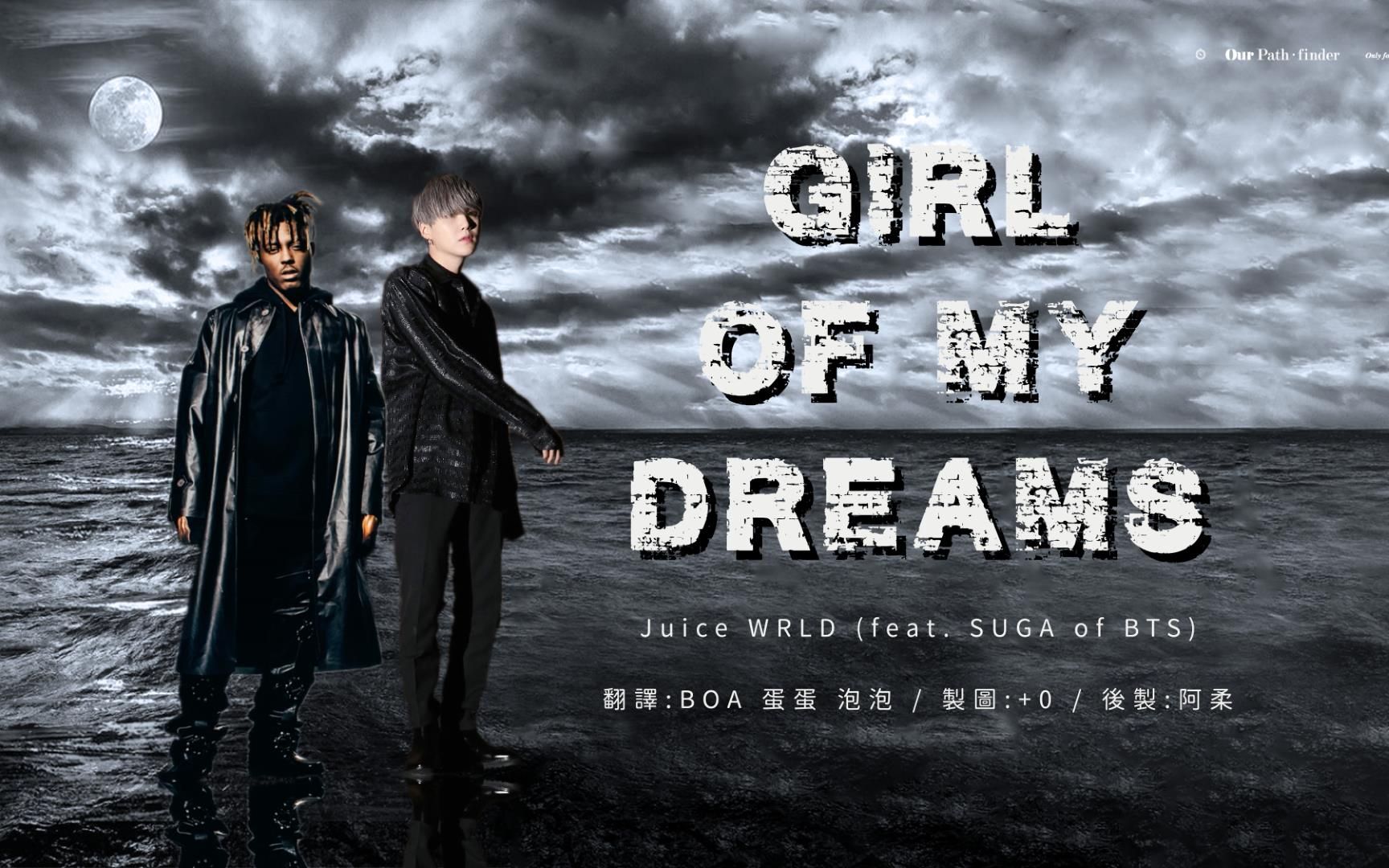 [图][Pathfinder_歌詞中字] 211209 Juice Wrld - Girl Of My Dreams (with SUGA)