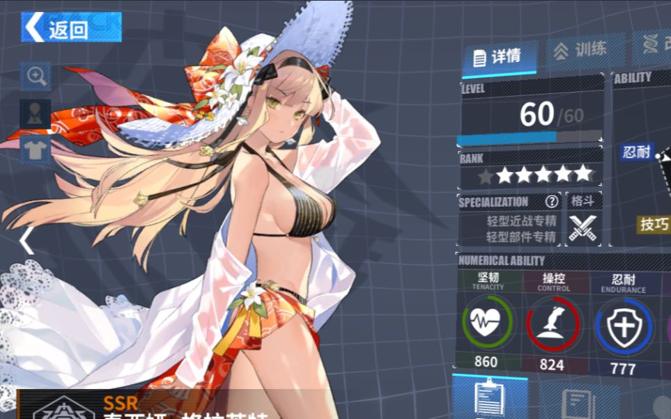 【重装战姬】夏活高难本测试 娜塔莎体验本实锤