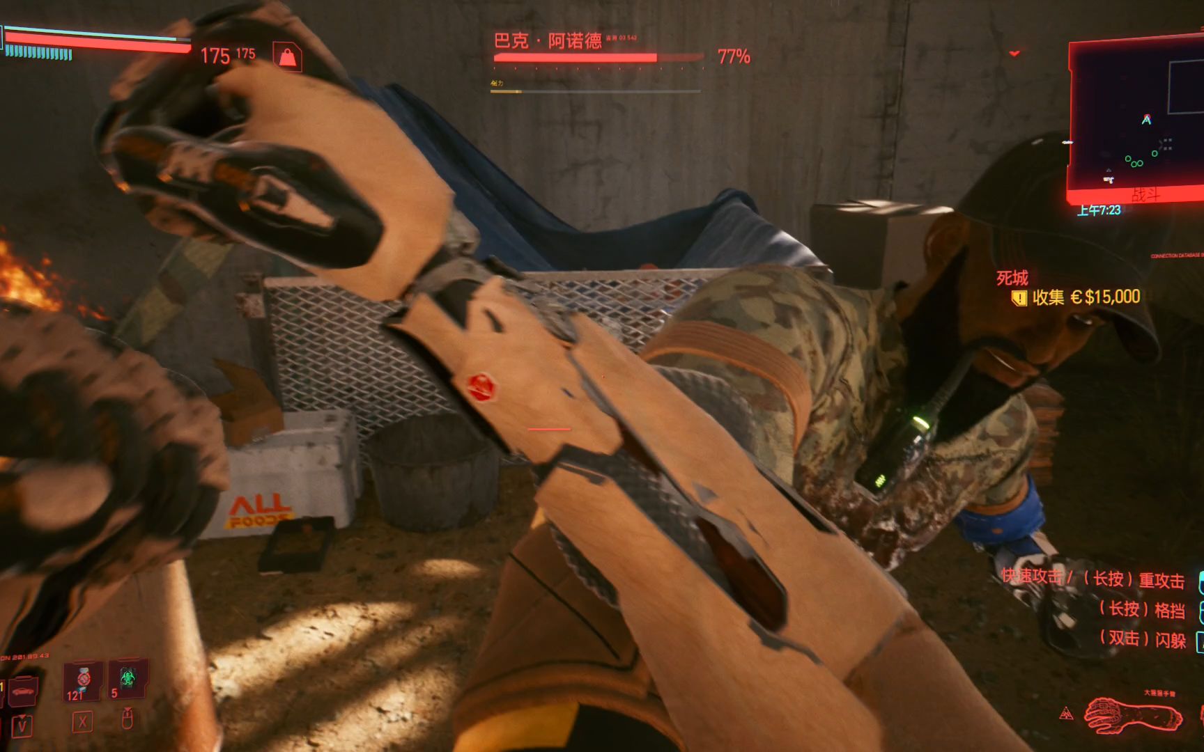 我是土申赛博朋克2077黑拳河谷区bug拳击手巴克