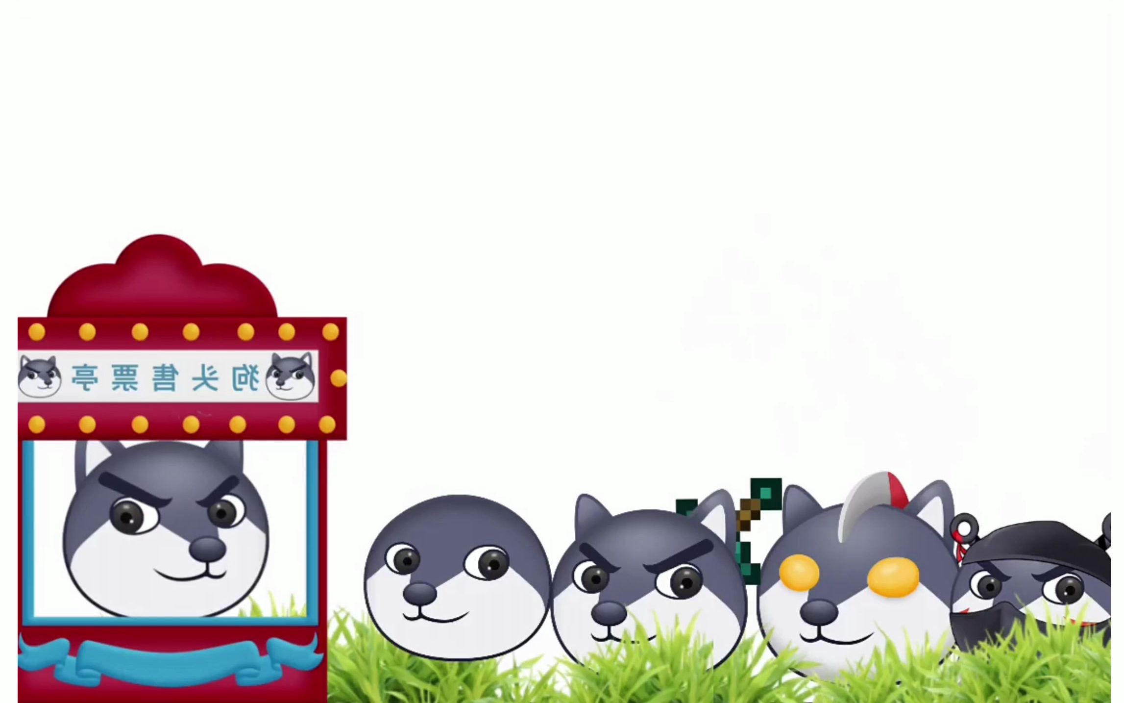 狗头小剧场:亚西,还以为坤又来了