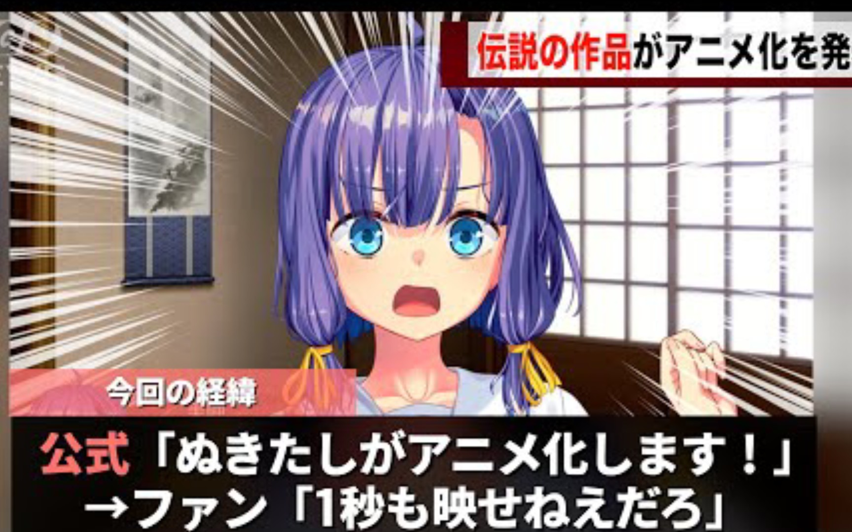 拔作岛动画化在日本掀起话题