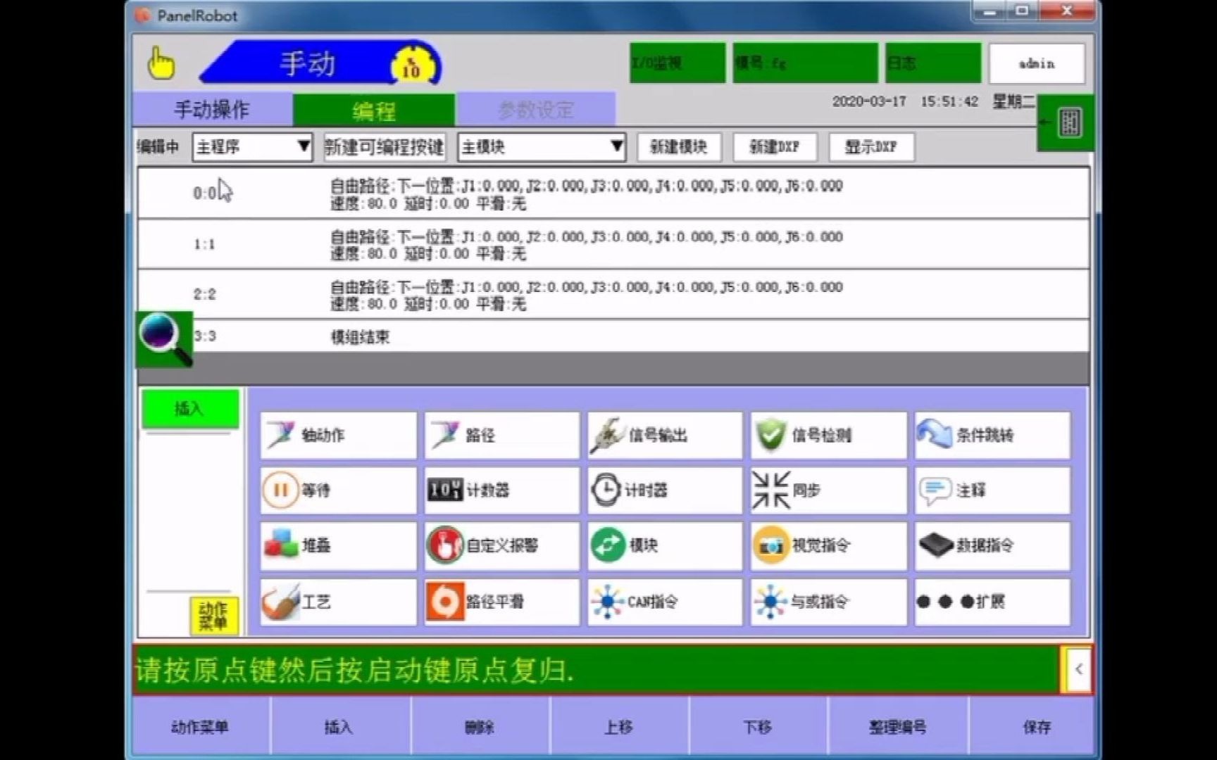 伯朗特机器人编程操作教学4哔哩哔哩bilibili