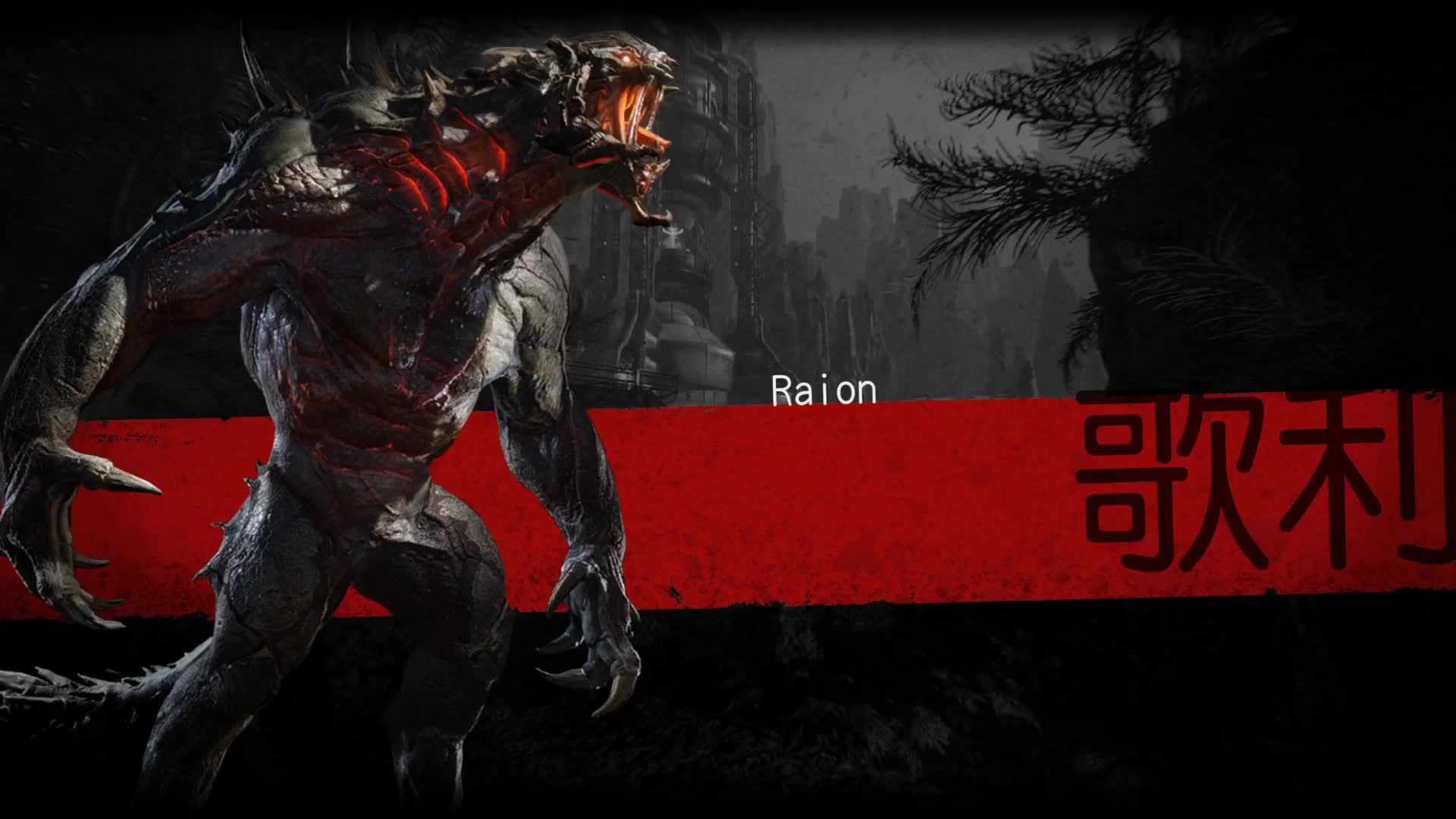 恶灵进化:歌莉娅【30】