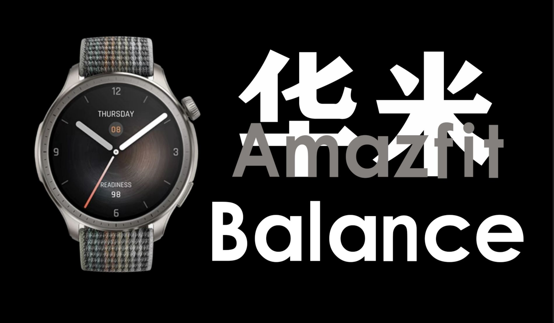 轻薄好用、颜值高!华米Amazfit Balance智能手表哔哩哔哩bilibili