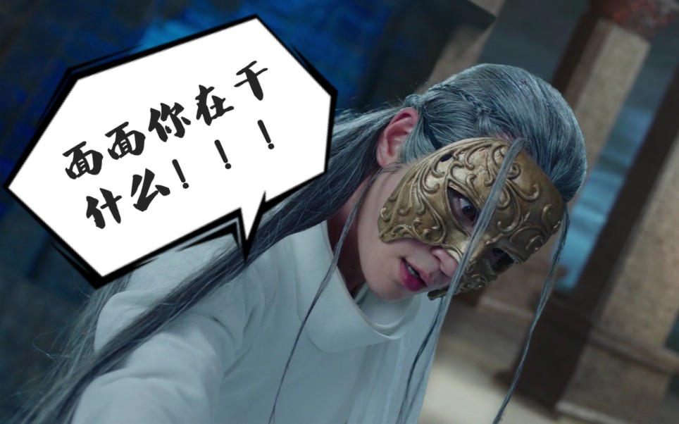 沈巍&夜尊|面面打哥哥啦!