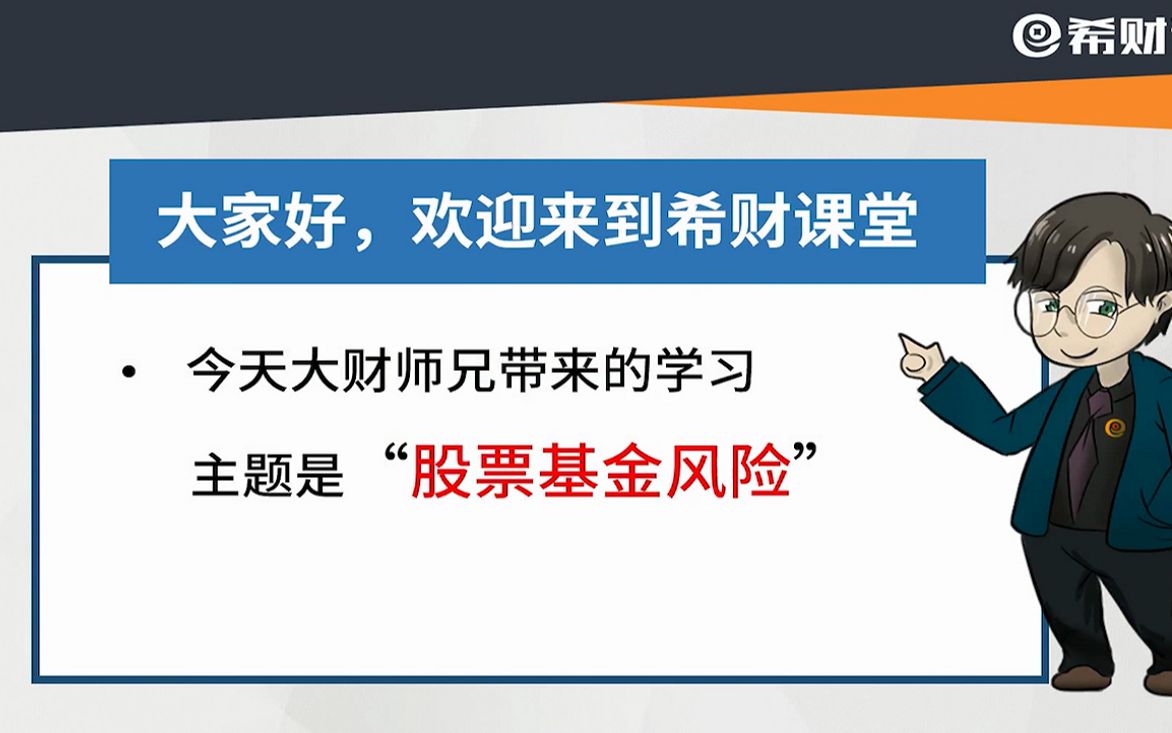 股票型基金怎么买赚钱?别盲目入场,先学好如何借用参考指标!哔哩哔哩bilibili