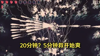 Download Video: 《黎明前20分钟》（20 Minutes Till Dawn）（15难度）有希双枪