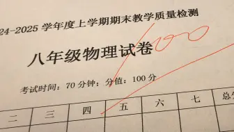 【初二物理】1h搞定，期末所有题型。