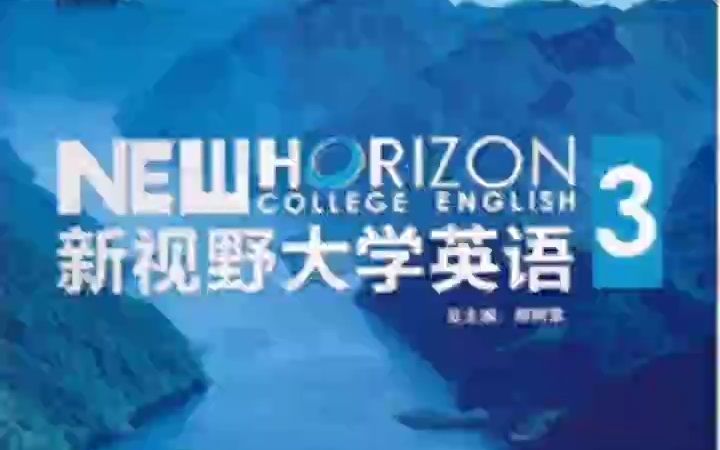 [图]U校园新视野大学英语视听说第三册U6答案