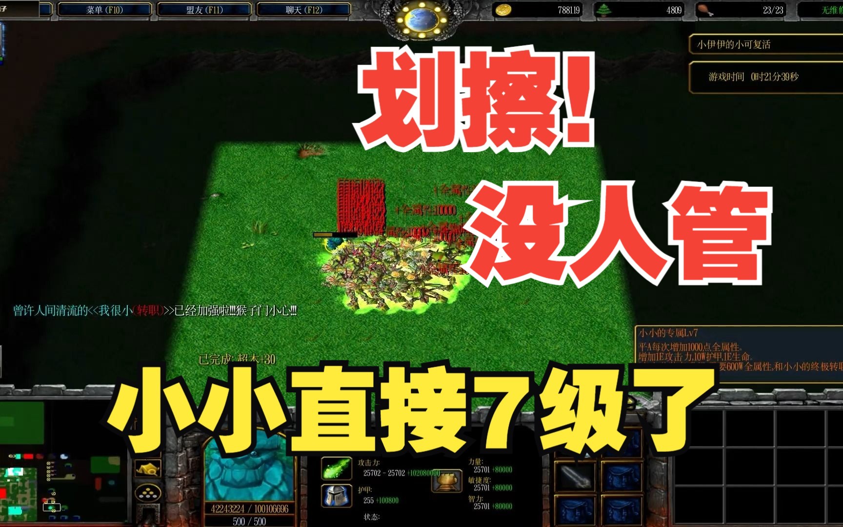 [图]【香菜】魔兽对抗rpg《吊丝vs猴子》没人管小小 优势大猴破防退游